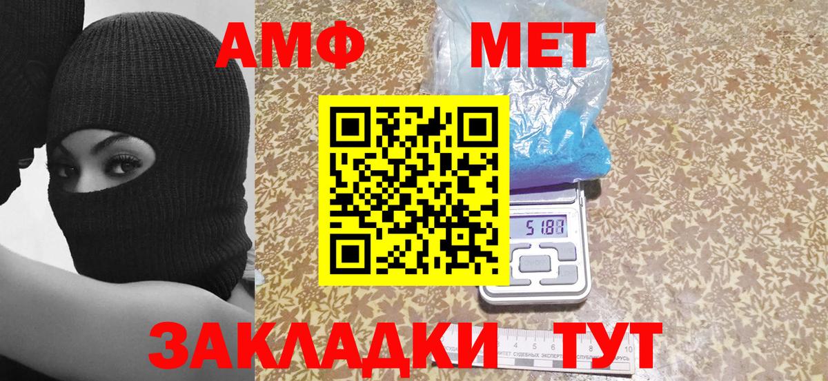 Топки  Amphetamine 97%  Вход с VPN 
