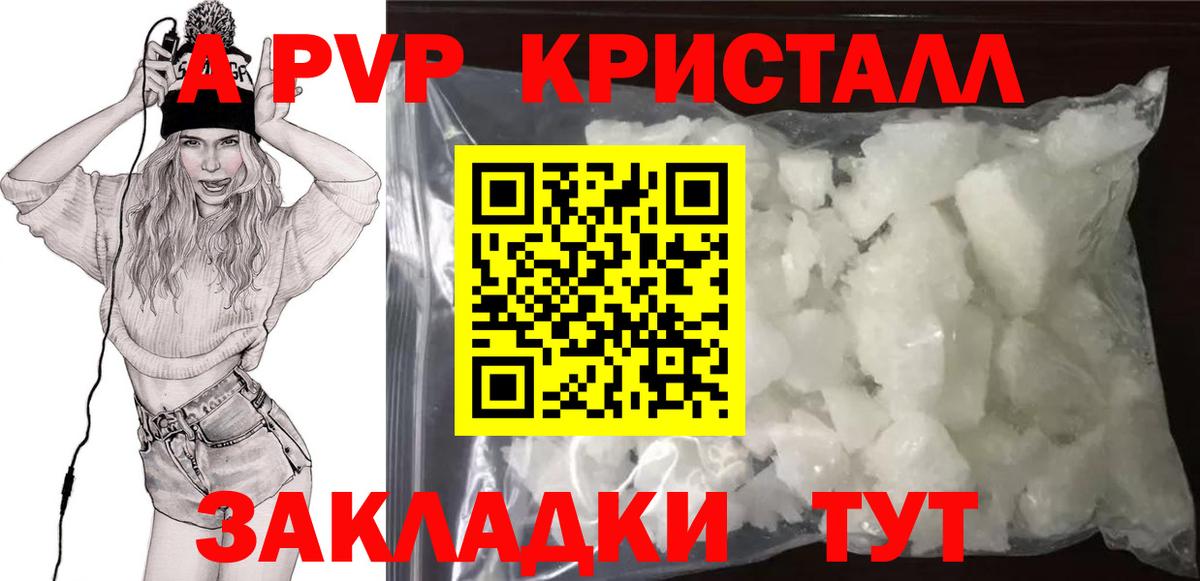 Альфа ПВП крисы CK Топки