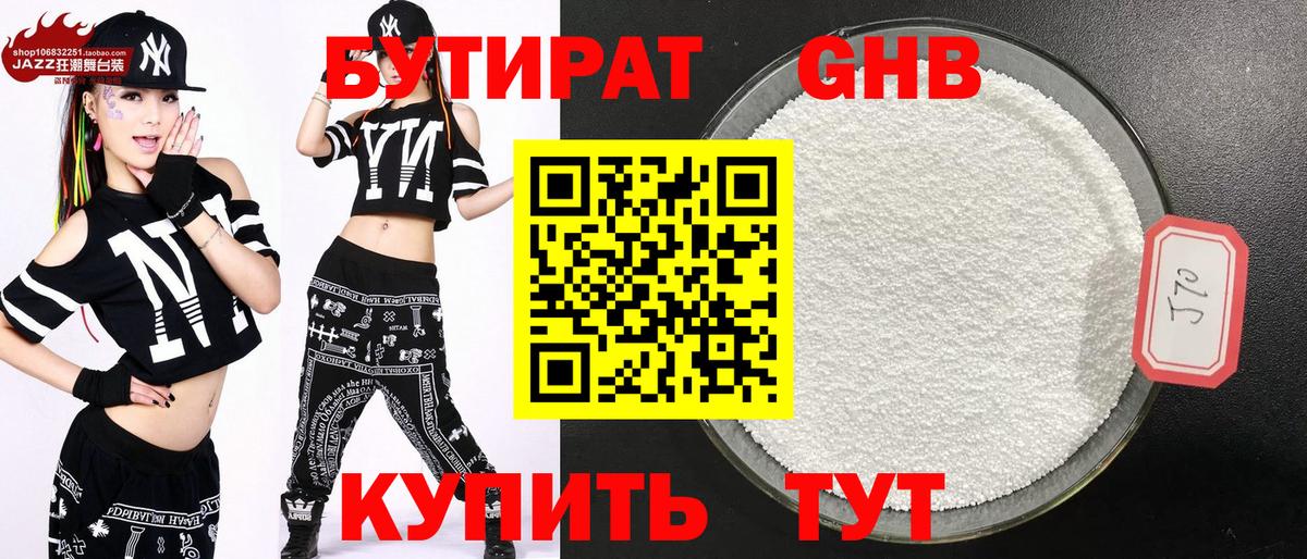 БУТИРАТ оксана Топки