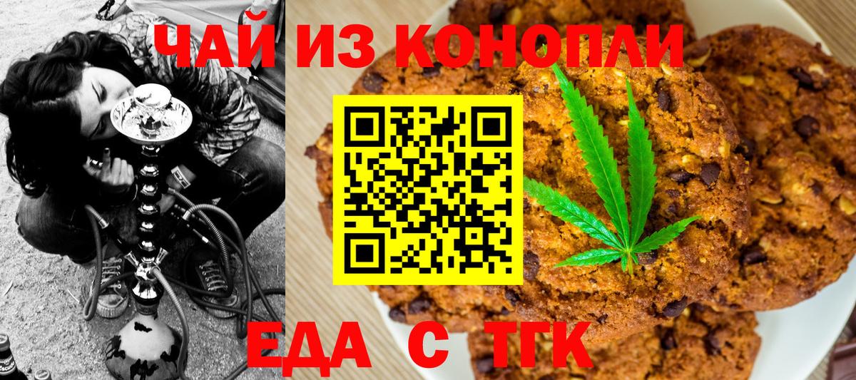 Топки  Cannafood конопля  Вход с VPN 