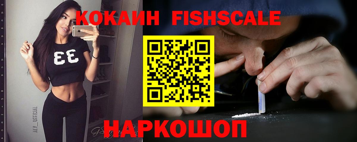 Cocaine Колумбийский  Вход с VPN  Cocaine 98%  Топки 