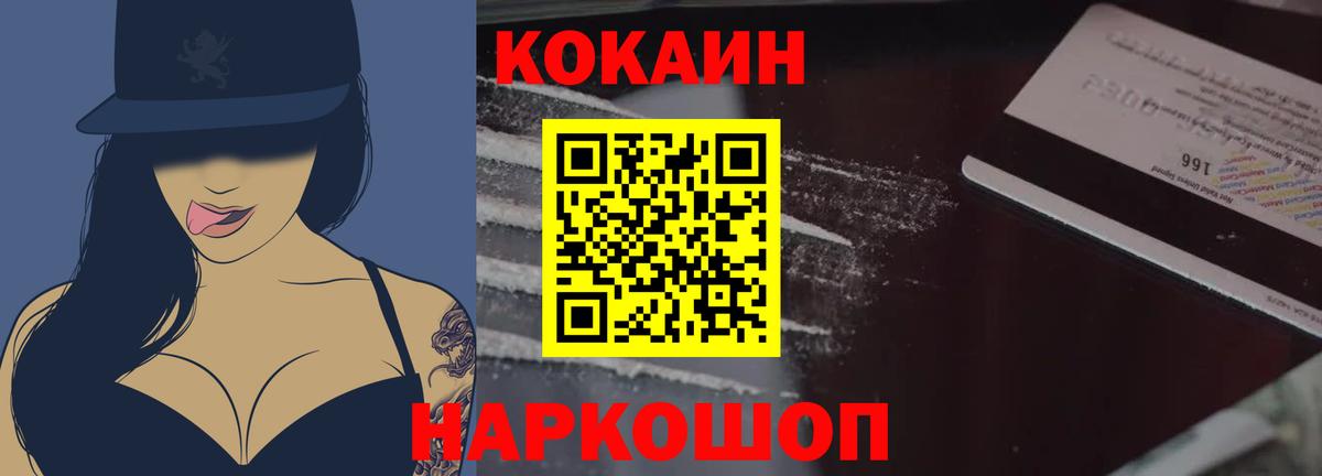 COCAIN FishScale Топки