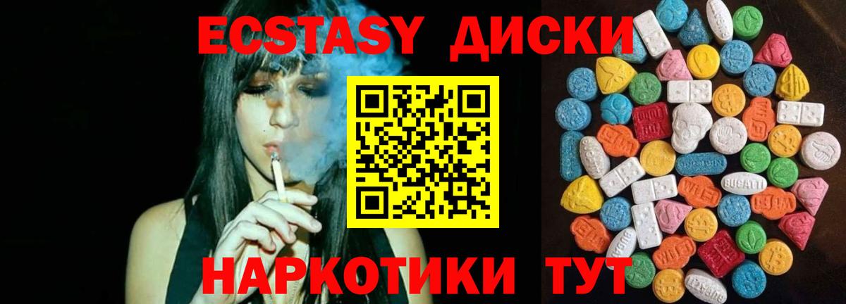 Ecstasy  Вход с VPN  Топки  ЭКСТАЗИ louis Vuitton 