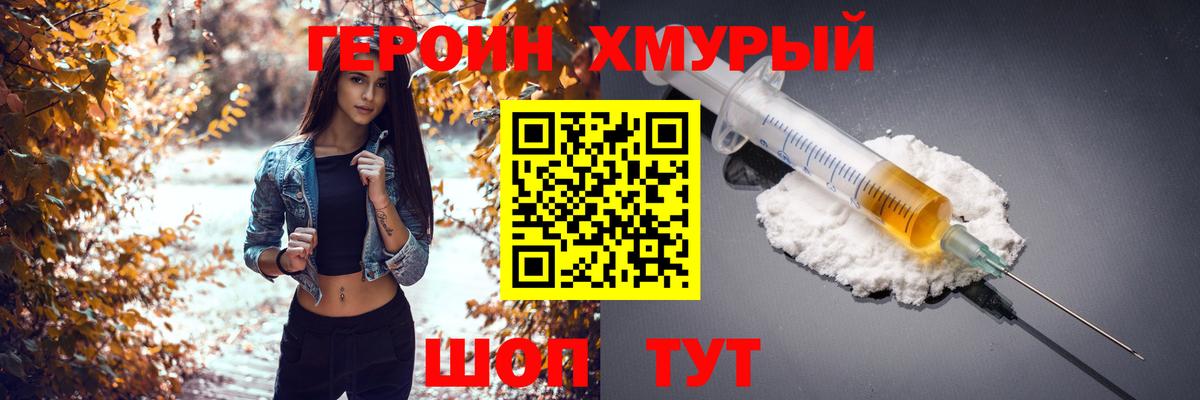 Топки  Героин  Вход с VPN  Героин белый 
