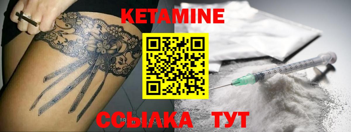Кетамин ketamine  Вход с VPN  Топки 