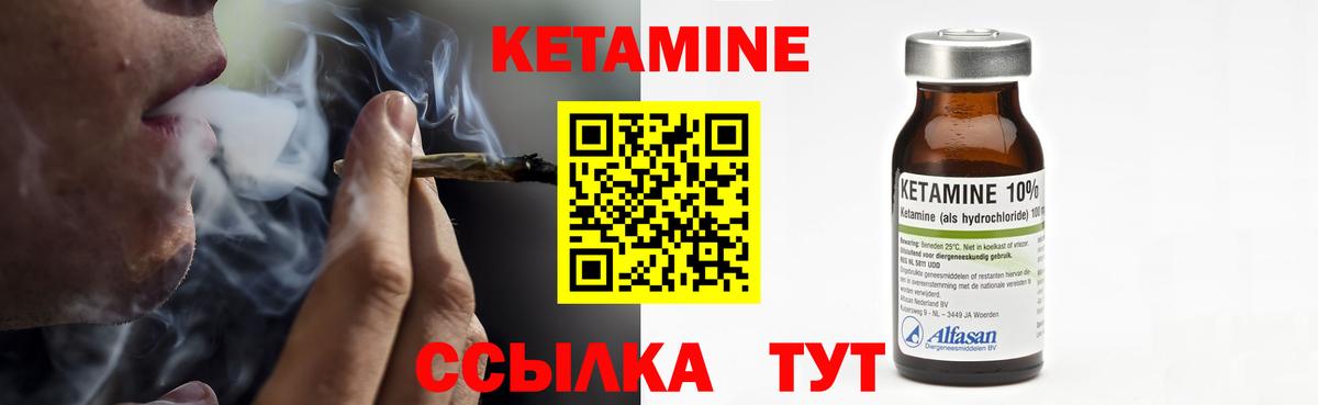 КЕТАМИН ketamine Топки