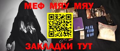 таблы Обнинск