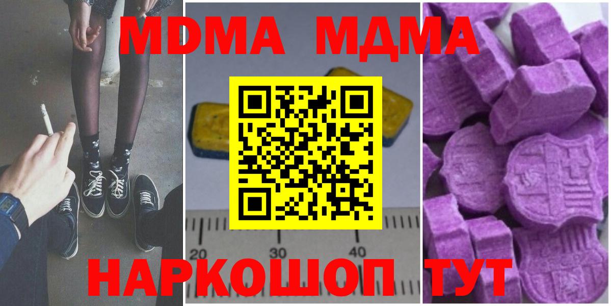 МДМА VHQ  MDMA  Топки  МДМА кристаллы  Вход с VPN 
