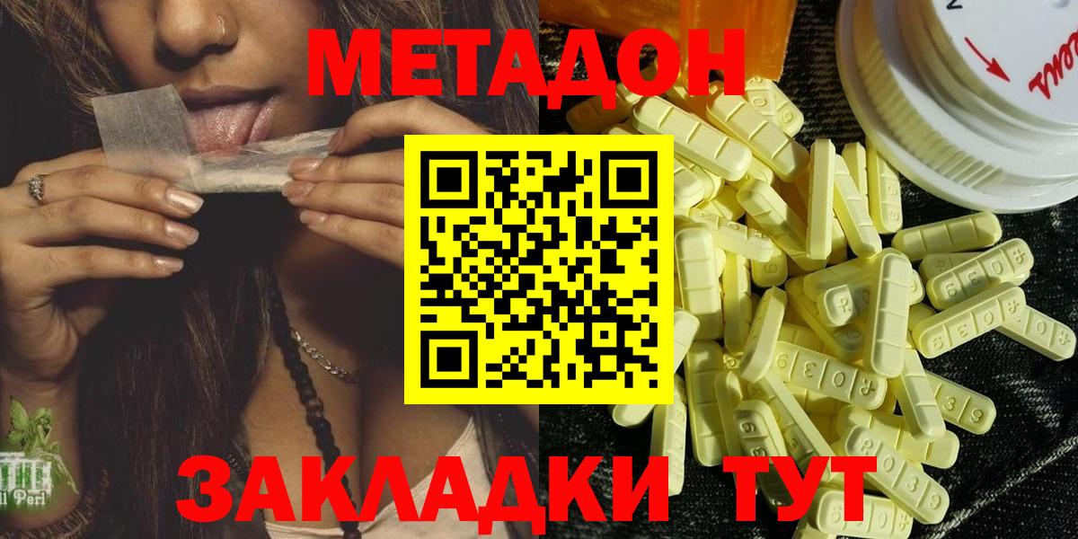 МЕТАДОН methadone  hydra ССЫЛКА  Топки  Вход с VPN  Метадон VHQ 