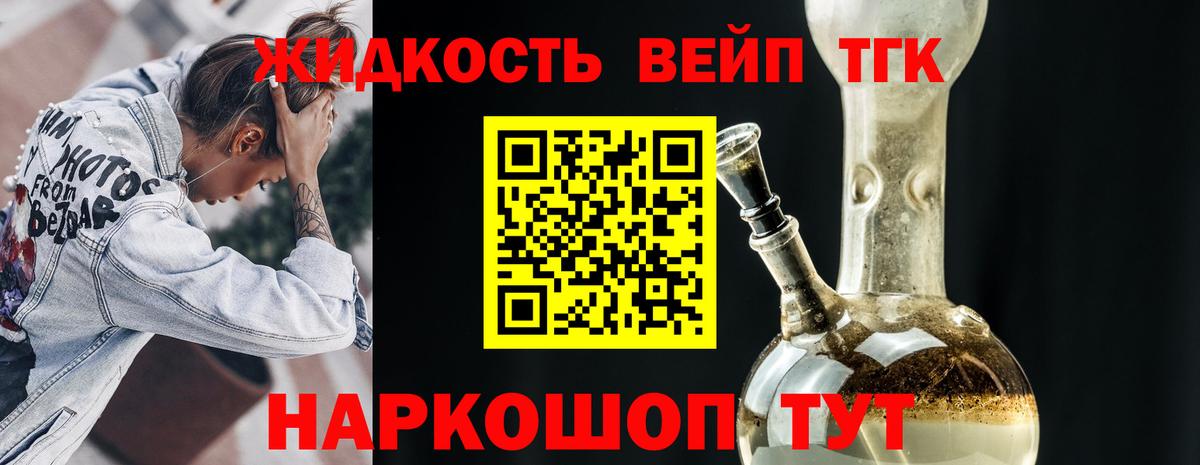 ТГК вейп с тгк Топки