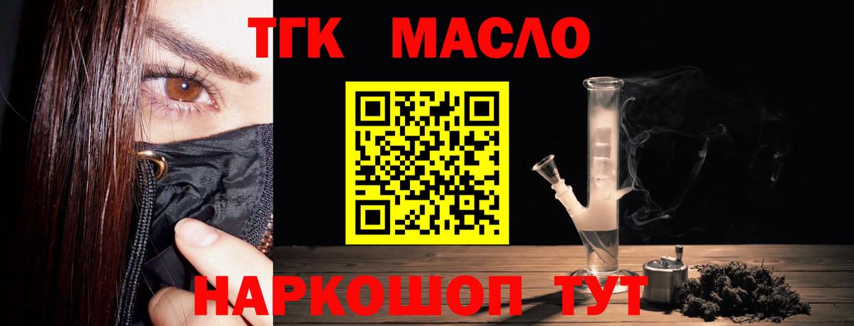 ТГК вейп с тгк  hydra ONION  Дистиллят ТГК жижа  Топки  Вход с VPN 